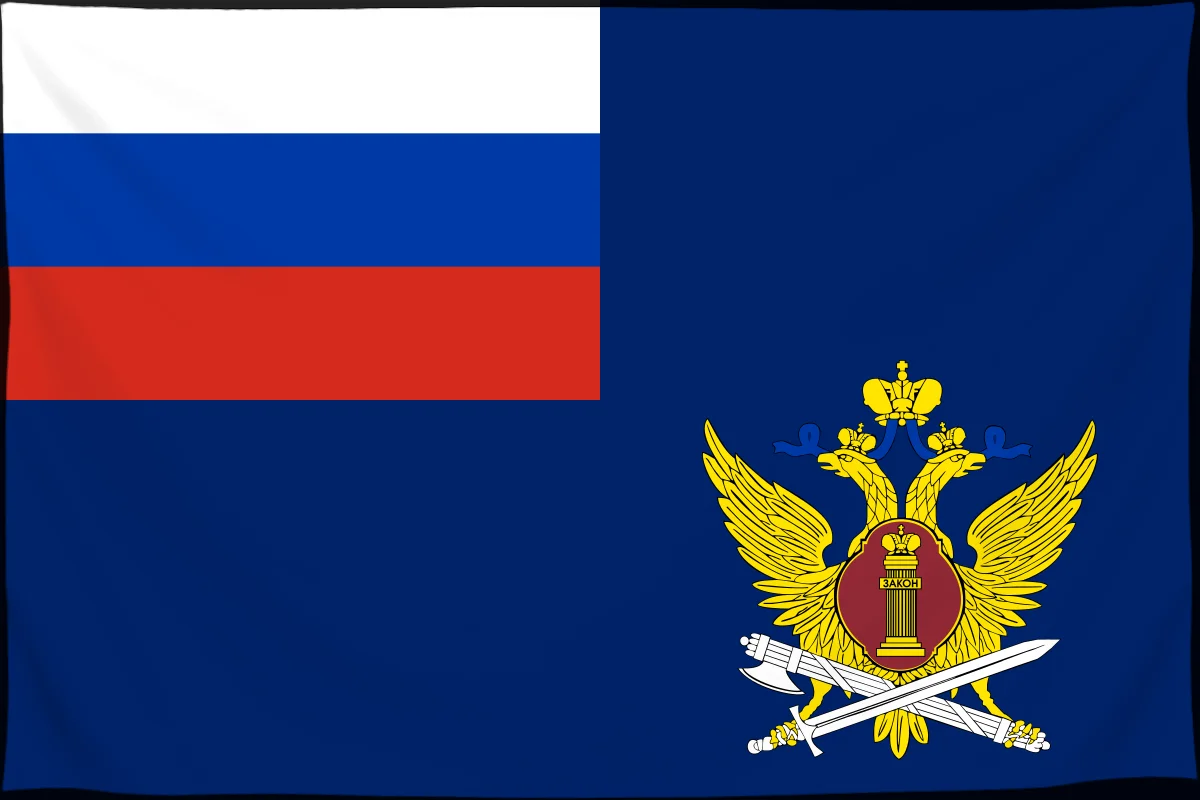 Флаг: Федеральная служба исполнения наказаний